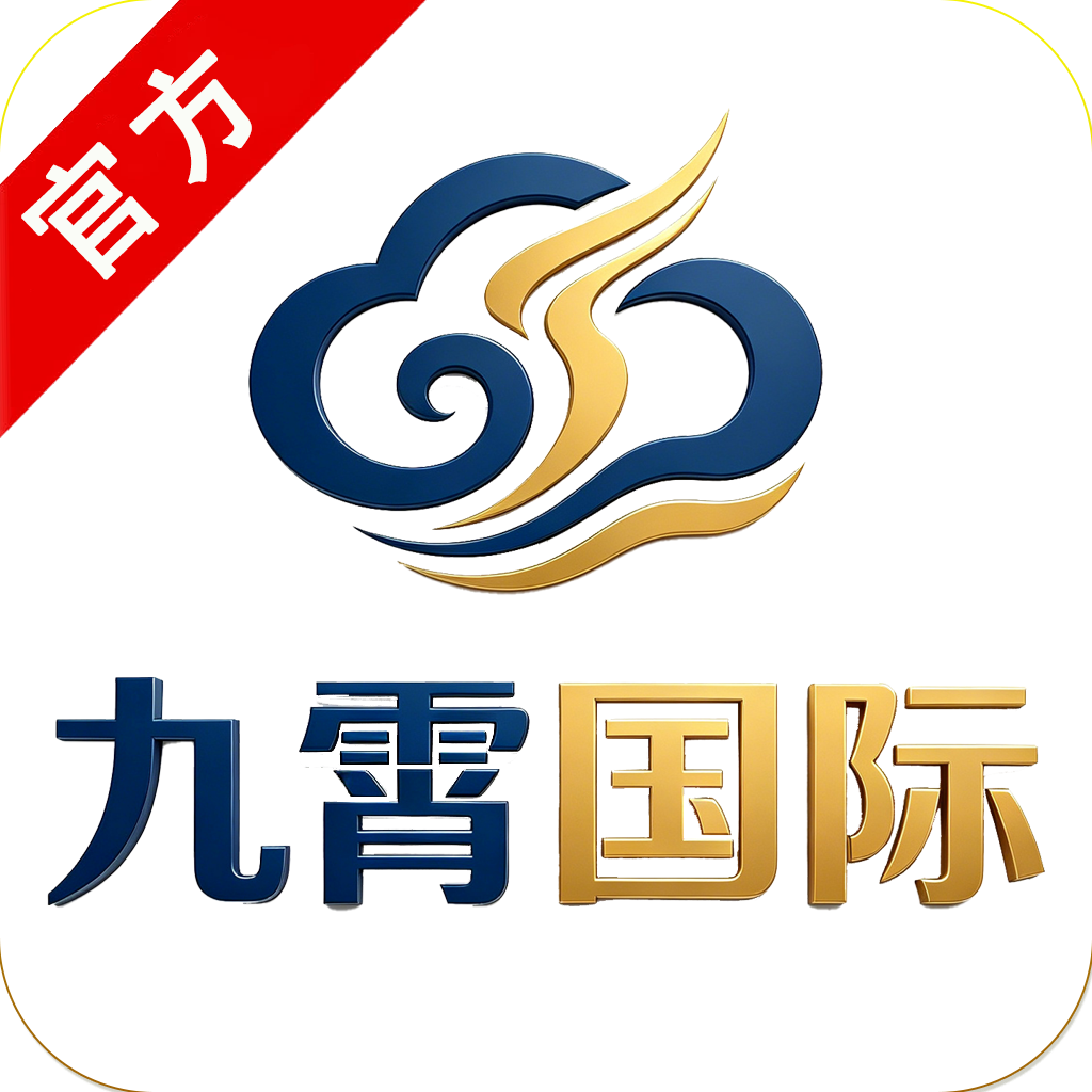 九霄国际